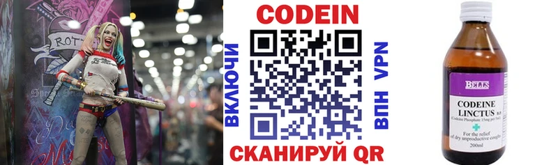 Codein Purple Drank наркошоп Салехард