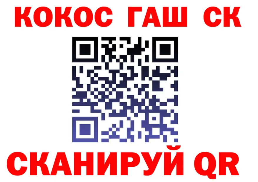 Кокаин 97% зеркало мориарти blacksprut Салехард