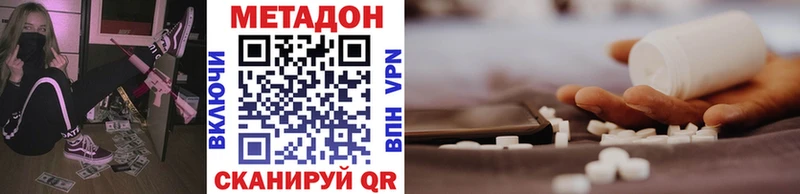 МЕТАДОН мёд  Салехард 