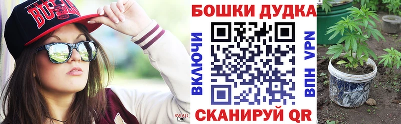 Бошки Шишки тримм  где купить   Салехард 